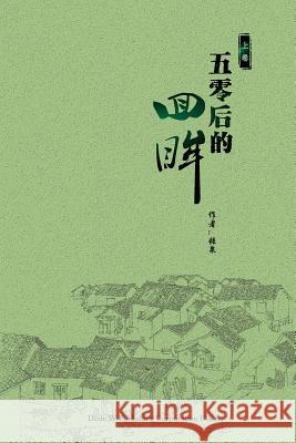 Generation Mao: a Memoir; Volume 1 Zhang, Quan 9781683721536 Dixie W Publishing Corporation