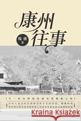 A Memoir of Love in Connecticut Wei Wei 9781683721741 Dixie W Publishing Corporation
