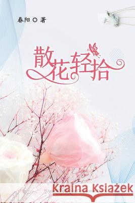 Embrace the Swirling Petals Jianping Liu 9781683721871