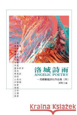 Angelic Poetry The Dragon Renaissance Association 9781683721888 Dixie W Publishing Corporation