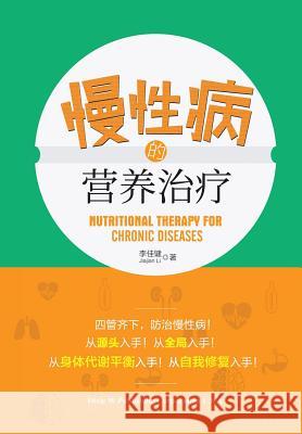 Nutritional Therapy for Chronic Diseases Jiajian Li Zhenxi Li 9781683722007 Dixie W Publishing Corporation