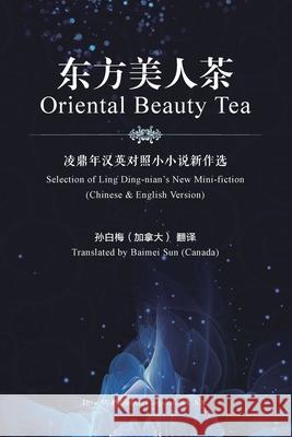 Oriental Beauty Tea Dingnian Ling Baimei Sun 9781683722922