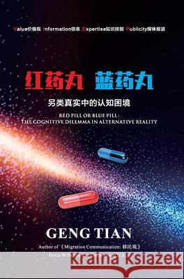 Red Pill or Blue Pill: The Cognitive Dilemma in Alternative Reality Geng Tian 9781683723110