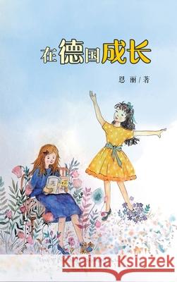 在德国成长（Growing up in Germany, Chinese Edition） Ding, Enli 9781683723547 Dixie W Publishing Corporation