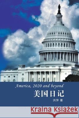 美国日记（America, 2020 and Beyond, Chinese Edition） Hong, Ping 9781683723714 Dixie W Publishing Corporation