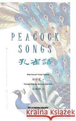 Peacock Songs: 150 Modern Poems by Yang Yunxia Yunxia Yang Junfeng Zhang Brent Yan 9781683723868