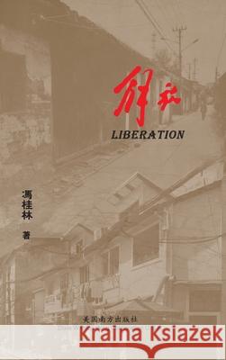 解放（Liberation, Chinese Edition） Fung, Kwai Lam 9781683724100 Dixie W Publishing Corporation