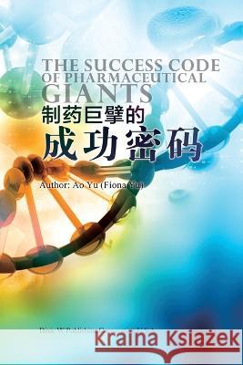 制药巨擘的成功密码 (The Success Code of Pharmaceutical Giants, Chinese Edition） Ao Yu 9781683724742 Dixie W Publishing Corporation