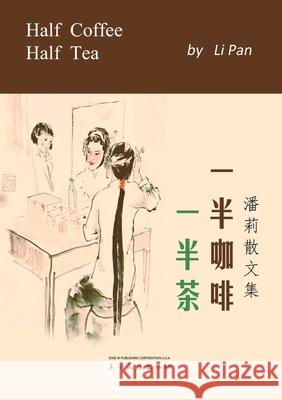 一半咖啡一半茶: 潘莉散文集 Li Pan 9781683727392 Dixie W Publishing Corporation