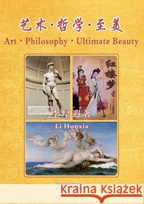 艺术-哲学-至美 Houxia Li 9781683727934 Dixie W Publishing Corporation