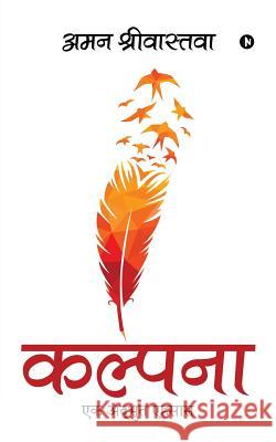 Kalpana: Ek adbhut ehsaas Aman Srivatsava 9781684661848 Notion Press