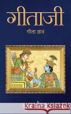 Gitaji: Gita Gyaan Brij Mohan   9781684666713