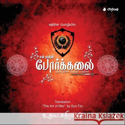 Porkkalai [Premium Edition] Udaya Kathiravan 9781684668496 Notion Press