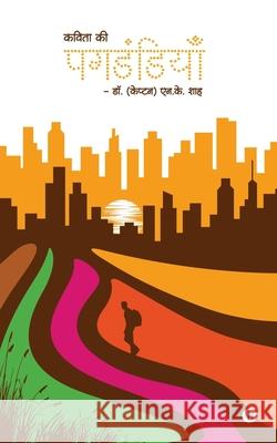 Pagdandiya: Kavita Ki Nk Shah 9781684669905 Notion Press