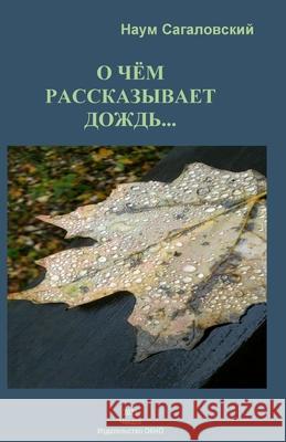 About What a Rain Is Telling... Naum Sagalovsky 9781684707553 Lulu.com