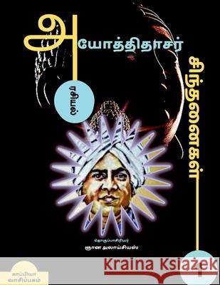 Iyothee Thassar Sinthanaigal / அயோத்திதாசர் சிந்த Aloysius, Gnana 9781684874637