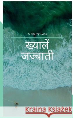 Thoughts Emotion / ख्यालें जज्बाती Singh, Prachi 9781684878000 Notion Press Media Pvt Ltd