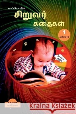 Kappiya's Children Stories 1 / காப்பியாவின் சிறுவ Vaasipagam, Kaappiya 9781684879953 Notion Press Media Pvt Ltd