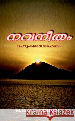 Navaneetham / ?????? O K Shailaja 9781684944712 Notion Press, Inc.