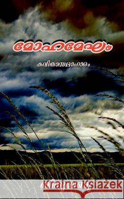 Mohamegham / മോഹമേഘം Chottanikkaranot, Bindhu Venu 9781684947614 Notion Press Media Pvt Ltd