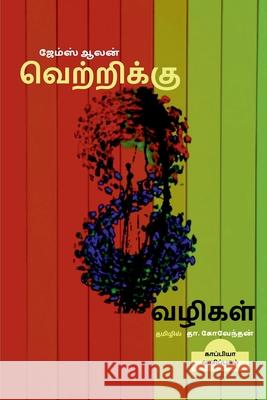 Vetrikku 8 Vazhigal / வெற்றிக்கு 8 வழிகள் Kovendhan, Translator Tha 9781684949656 Notion Press Media Pvt Ltd