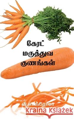 Carrot- Maruthuva Kunangal V S Roma 9781685095512 Notion Press