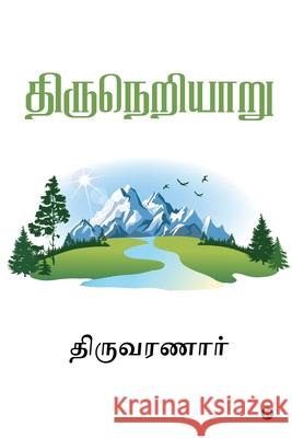 Thiruneriyaaru Thiruvaranaar 9781685097691 Notion Press
