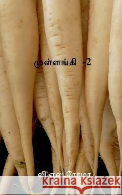 Radish-2 / முள்ளங்கி -2 Roma, V. S. 9781685098766 Notion Press