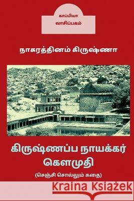 Krishnappa Naicker Kaumudhi / கிருஷ்ணப்ப நாயக்கர Krishna, Nagarathinam 9781685235994 Notion Press