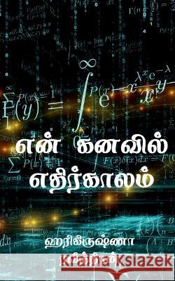 En kanavil ethirkalam / என் கனவில் எதிர்காலī Raveenthran, Harikrishna 9781685237899