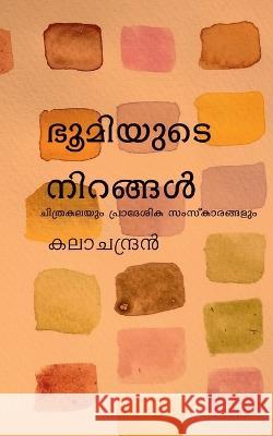 bhoomiyude nirangal / ഭൂമിയുടെ നിറങ്ങൾ Kalachandran 9781685238230 Notion Press