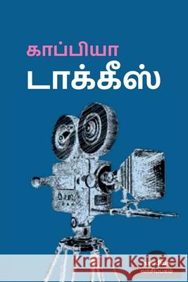 Kaapiyaa Talkies / காப்பியா டாக்கீஸ் Vaasipagam, Kaappiya 9781685238346 Notion Press