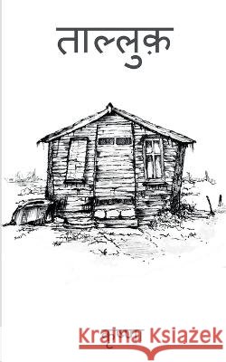 Talluk / ताल्लुक Krishna 9781685380267