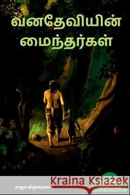 VANADHEVIYIN MAINTHARGAL (Novel) / வனதேவியின் மைந்தர&# Krishnan, Rajam 9781685381165