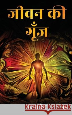 Jeevan ki Goonj Ranjana Vaidya 9781685382544