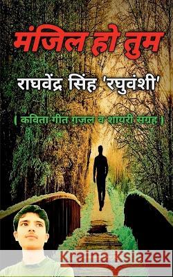 Manjil Ho Tum / मंजिल हो तुम Singh, Raghvendra 9781685384050