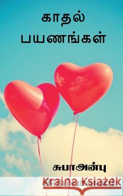kadhal payanankal / காதல் பயணங்கள்: தொடரு& S. Subalakshmi 9781685540715 Notion Press