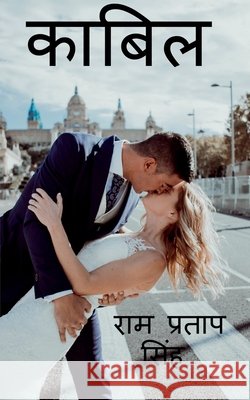 Kabil / काबिल Singh, Ram 9781685542702 Notion Press