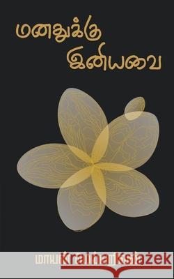 Manathukku Iniyavai Mayan Meyyarivan 9781685547387 Notion Press