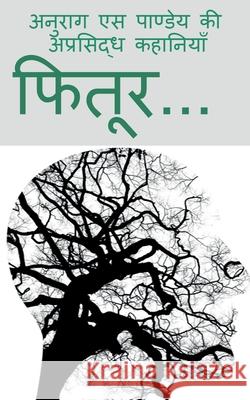 Fitoor... / फितूर...: Anurag S Pandey ki Aprasiddha Kahaaniyaan Pandey, Anurag S. 9781685549428