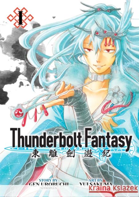 Thunderbolt Fantasy Omnibus I (Vol. 1-2) Urobuchi, Gen 9781685793357