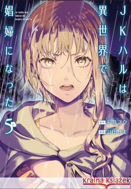JK Haru is a Sex Worker in Another World (Manga) Vol. 5 Ko Hiratori 9781685794880 Seven Seas Entertainment, LLC