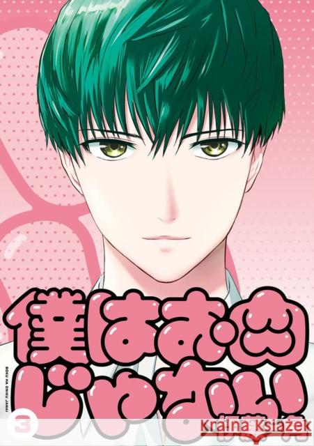 I'm Not Meat Vol. 3 Ikkado Ito 9781685795399 Seven Seas Entertainment, LLC