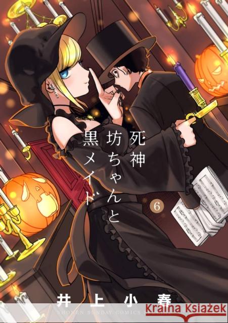 The Duke of Death and His Maid Vol. 6 Inoue 9781685795788