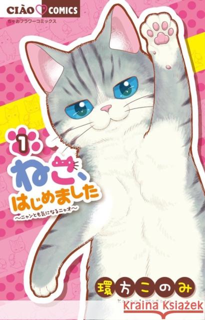 My New Life as a Cat Vol. 1 Konomi Wagata 9781685797218 Seven Seas Entertainment, LLC