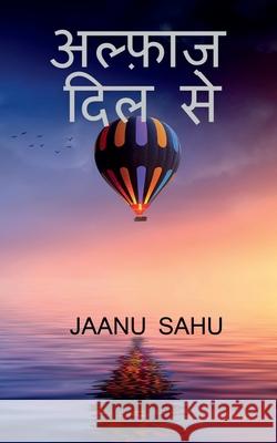 Alfaaz Dil Se / अल्फाज़ दिल से Sahu, Jaanu 9781685863074 Notion Press