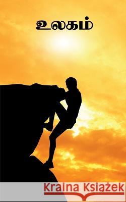 Ullagam / உலகம் Gafoor, Abdul 9781685863401 Notion Press