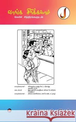Vaanga Sirikkalam Ramanathan Kadhiresan 9781685866853 Notion Press
