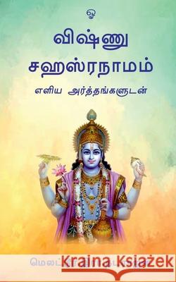 Vishnu Sahasranamam / விஷ்ணு சஹஸ்ரநாமம் Sahasranamam, Vishnu 9781685868918 Notion Press Media Pvt Ltd