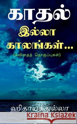 kaadhal illaa kaalangal... / காதல் இல்லா காலங்கள Hithayadhulla 9781685869731 Notion Press Media Pvt Ltd